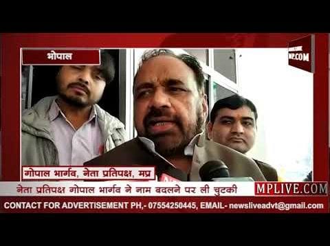 MP कांग्रेस करेगी इसकी टोपी उसके सर?