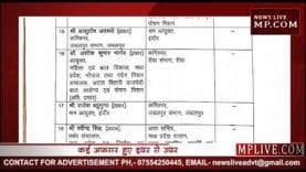 MP में हुए 2 दर्जन IAS अफसरों के तबादले, देखिए पूरी लिस्ट