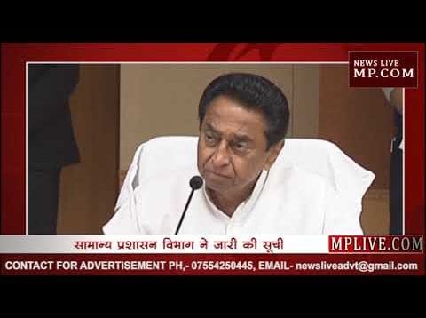 जानिए MP में कौन मंत्री कहां करेगा झंडावंदन?