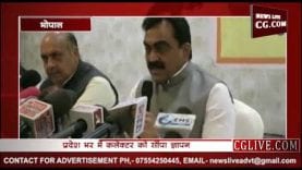 MP में बिगड़ती कानून व्यवस्था पर भाजपा की चिंता