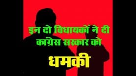 MP में विधायकों की प्रेशर पॉलिटिक्स, मंत्री नहीं बनाया तो देख लेंगे