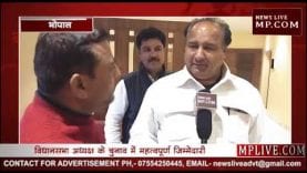 MP के प्रोटेम स्पीकर दीपक सक्सेना के साथ newslive की खास बातचीत