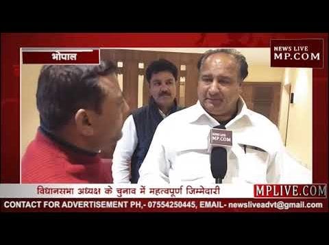 MP के प्रोटेम स्पीकर दीपक सक्सेना के साथ newslive की खास बातचीत