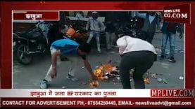 झाबुआ में जला MP सरकार का पुतला