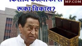 MP में किसानों की कर्ज माफी के चलते रुका विकास?