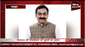 क्या शिवराज होंगे MP बीजेपी के नए अध्यक्ष?