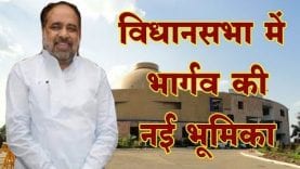 गोपाल भार्गव बने MP विधानसभा के नेता प्रतिपक्ष