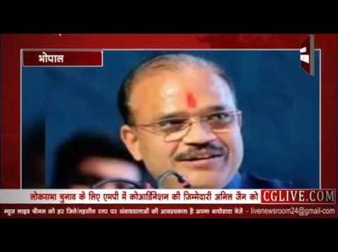 MP में अनिल जैन के हाथ होगी BJP के मिशन 2019 की कमान