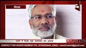 MP BJP में बिखराव, चिंतित आलाकमान