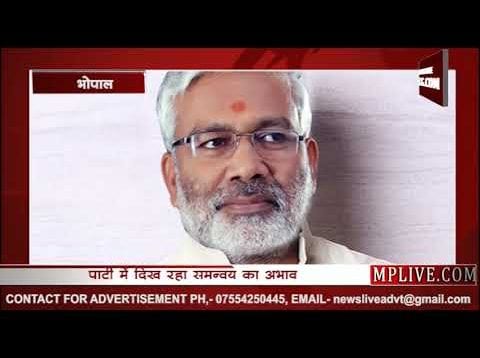 MP BJP में बिखराव, चिंतित आलाकमान