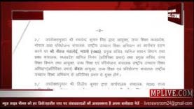 mp में फिर बदले IAS जानिए कौन पहुँचा कहाँ ?