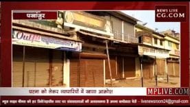 बीवी को बेचे खराब फल तो SDOP ने की व्यापारी की पिटाई