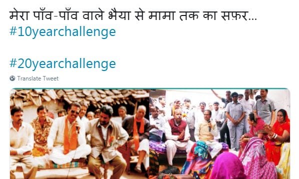 shivraj tweet
