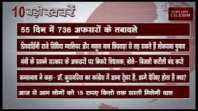 सुबह 10 बजे की 10 बड़ी खबरें