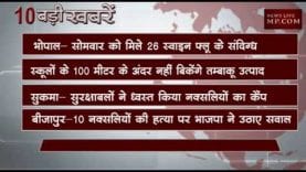 सुबह 10 बजे की 10 बड़ी खबरें