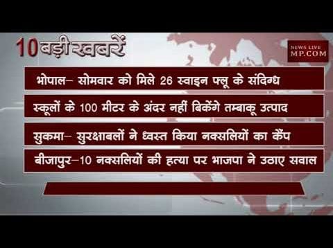 सुबह 10 बजे की 10 बड़ी खबरें
