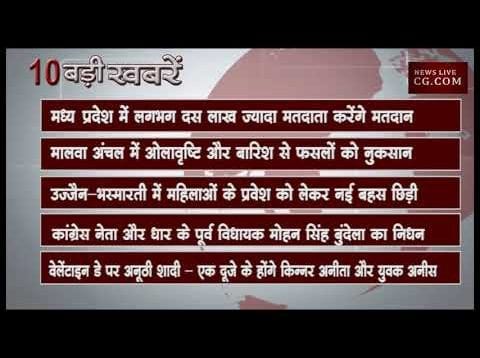 सुबह 10 बजे की 10 बड़ी खबरें
