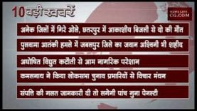 सुबह 10 बजे की 10 बड़ी खबरें