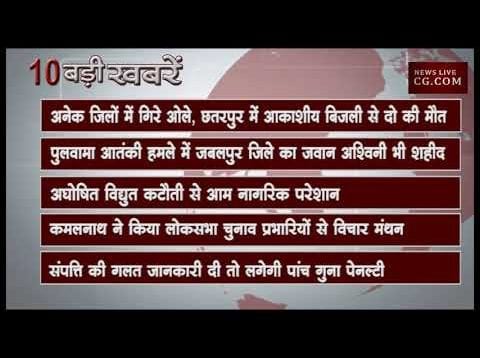 सुबह 10 बजे की 10 बड़ी खबरें