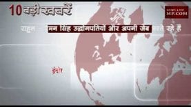 सुबह 10 बजे की 10 बड़ी खबरें