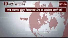 सुबह 10 बजे की 10 बड़ी खबरें