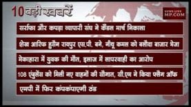सुबह 10 बजे की 10 बड़ी खबरें