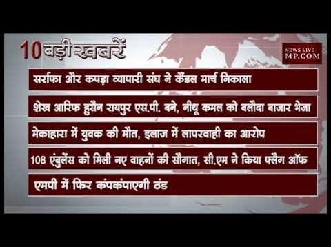 सुबह 10 बजे की 10 बड़ी खबरें