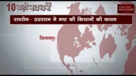 सुबह 10 बजे की 10 बड़ी खबरें