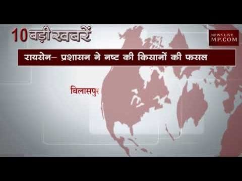 सुबह 10 बजे की 10 बड़ी खबरें
