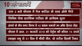 सुबह 10 बजे की 10 बड़ी खबरें