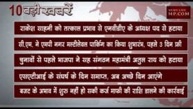 सुबह 10 बजे की 10 बड़ी खबरें