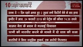 सुबह 10 बजे की 10 बड़ी खबरें