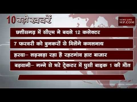 सुबह 10 बजे की 10 बड़ी खबरें