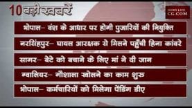 सुबह 10 बजे की 10 बड़ी खबरें
