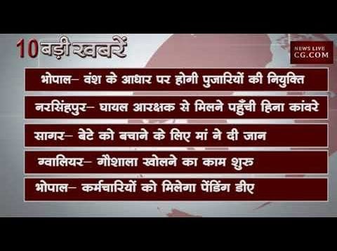 सुबह 10 बजे की 10 बड़ी खबरें
