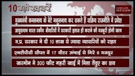 सुबह 10 बजे की 10 बड़ी खबरें
