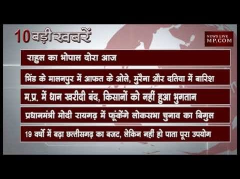 सुबह 10 बजे की 10 बड़ी खबरें
