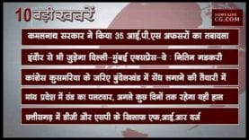 10 बजे की 10 बड़ी खबरे