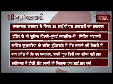 10 बजे की 10 बड़ी खबरे