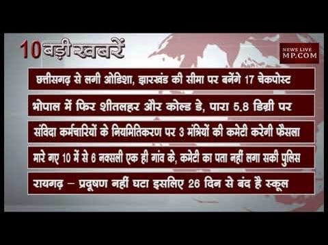 सुबह 10 बजे की 10 बड़ी खबरे