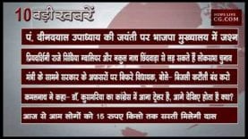 दोपहर 12 बजे की 10 बड़ी खबरें