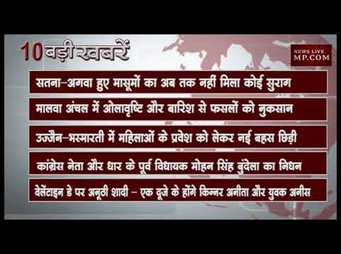 दोपहर 12 बजे की 10 बड़ी खबरें