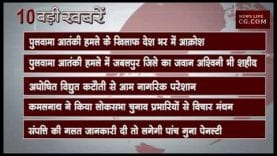 दोपहर 12 बजे की 10 बड़ी खबरें