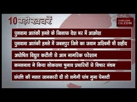 दोपहर 12 बजे की 10 बड़ी खबरें