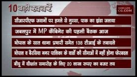 दोपहर 12 बजे की 10 बड़ी खबरें