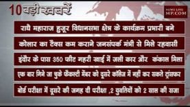 दोपहर 12 बजे की 10 बड़ी खबरें