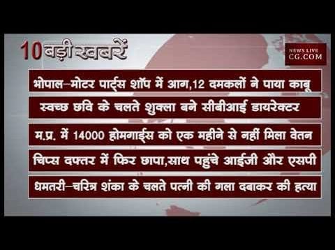 दोपहर 12 बजे की 10 बड़ी खबरें