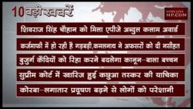 दोपहर 12 बजे की 10 बड़ी खबरें