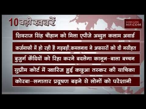 दोपहर 12 बजे की 10 बड़ी खबरें