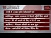 दोपहर 12 बजे की 10 बड़ी खबरें